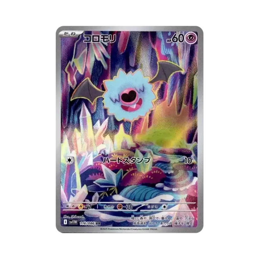 滾滾蝙蝠