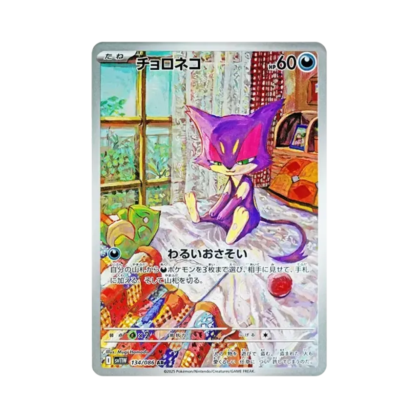 扒手貓