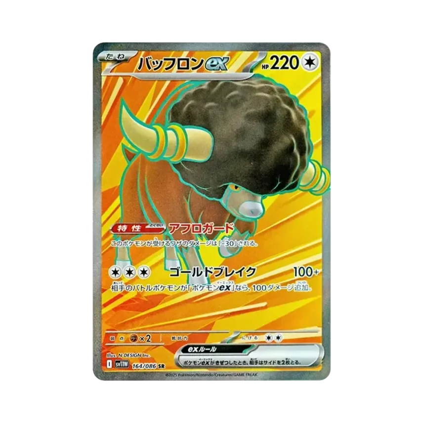 爆爆頭水牛ex