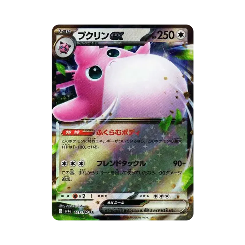 肥波球ex