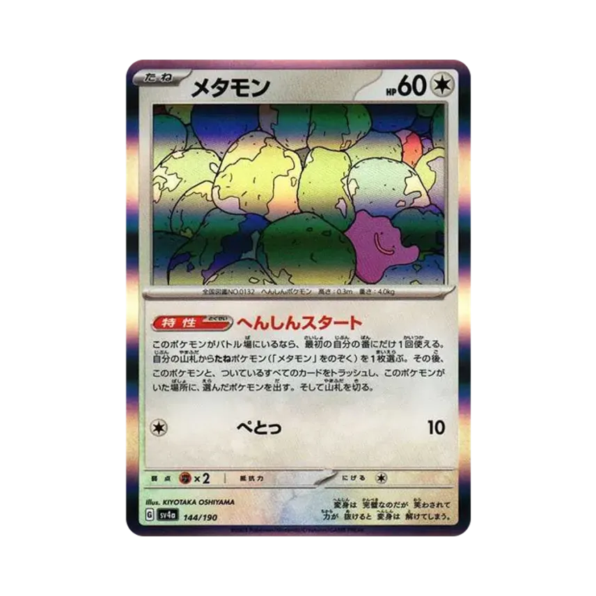 百變怪