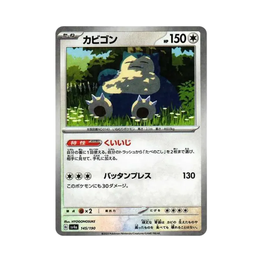 卡比獸