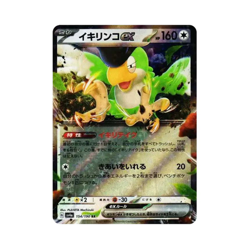 怒鸚哥ex
