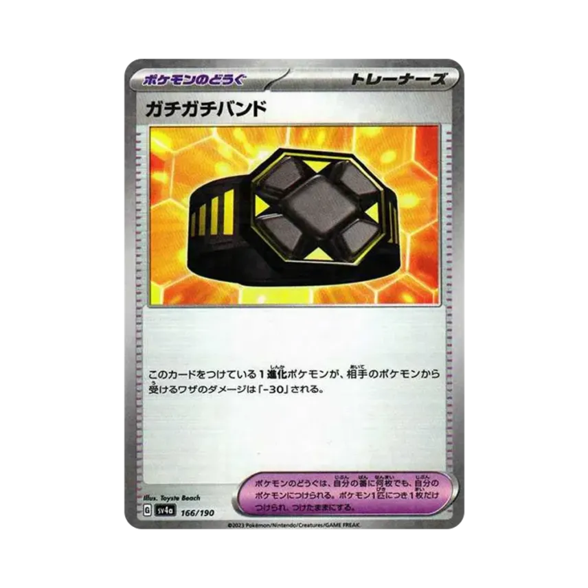 ガチガチバンド