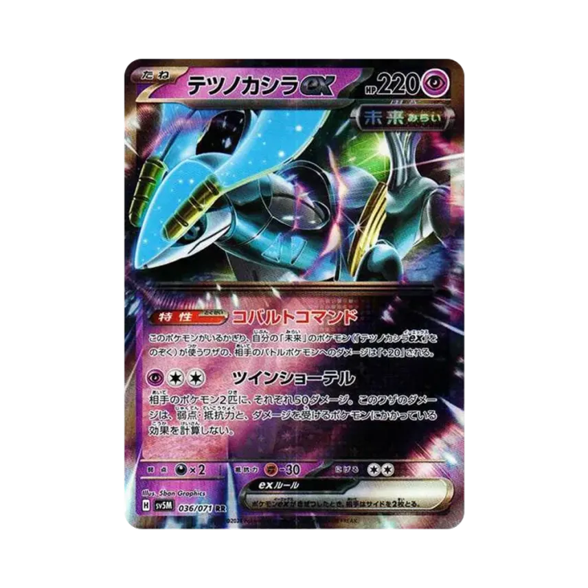 鐵頭殼ex