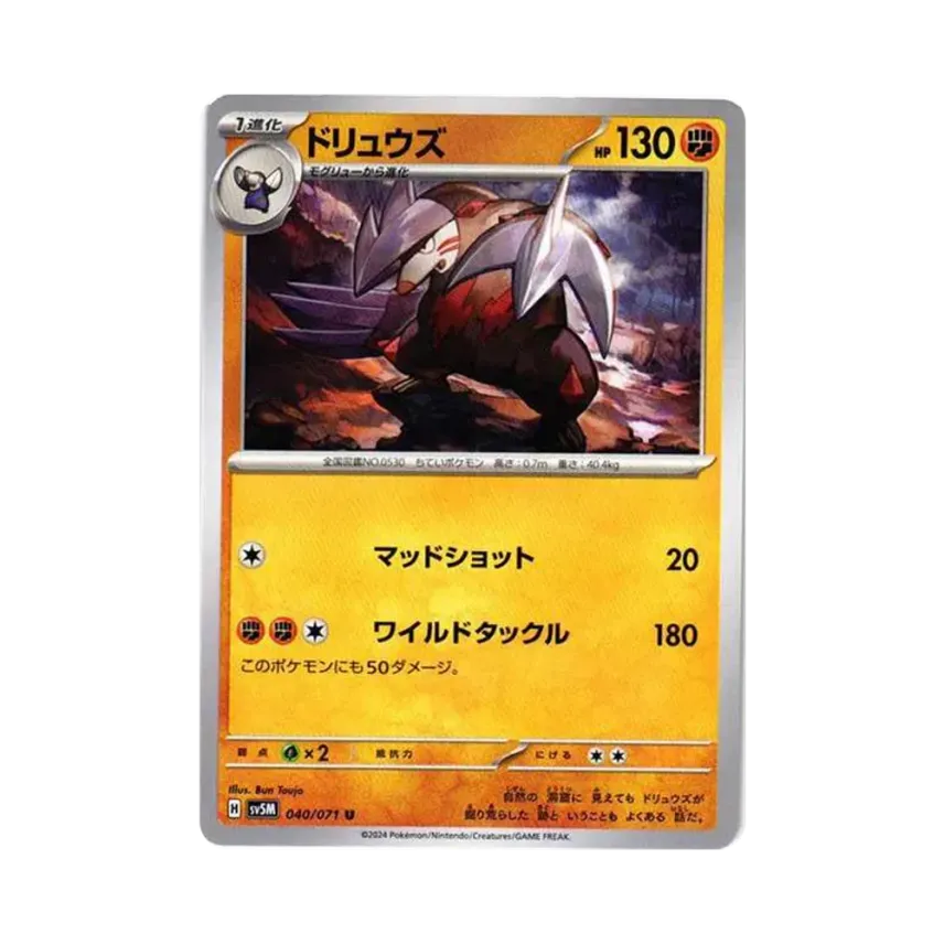 龍頭地鼠