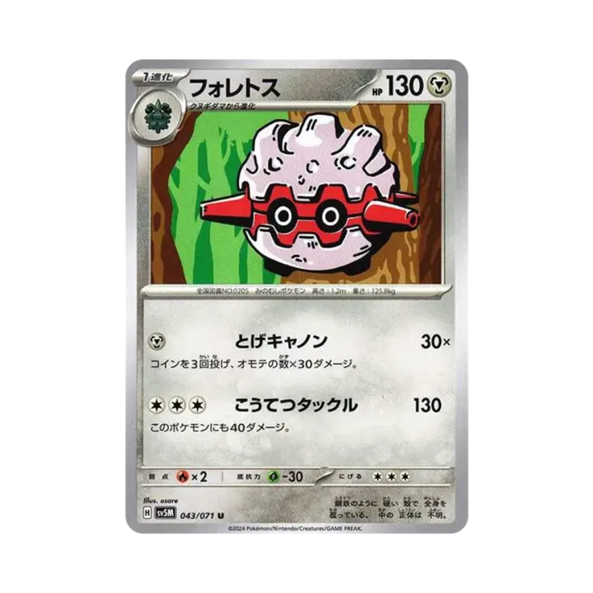 佛烈托斯