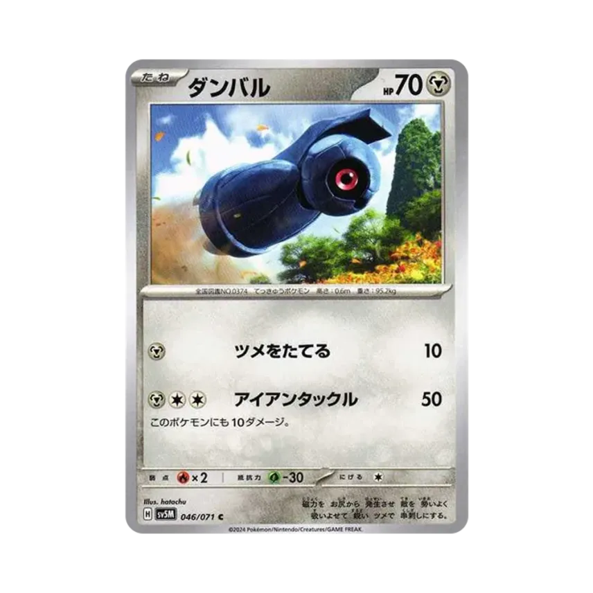 鐵啞鈴