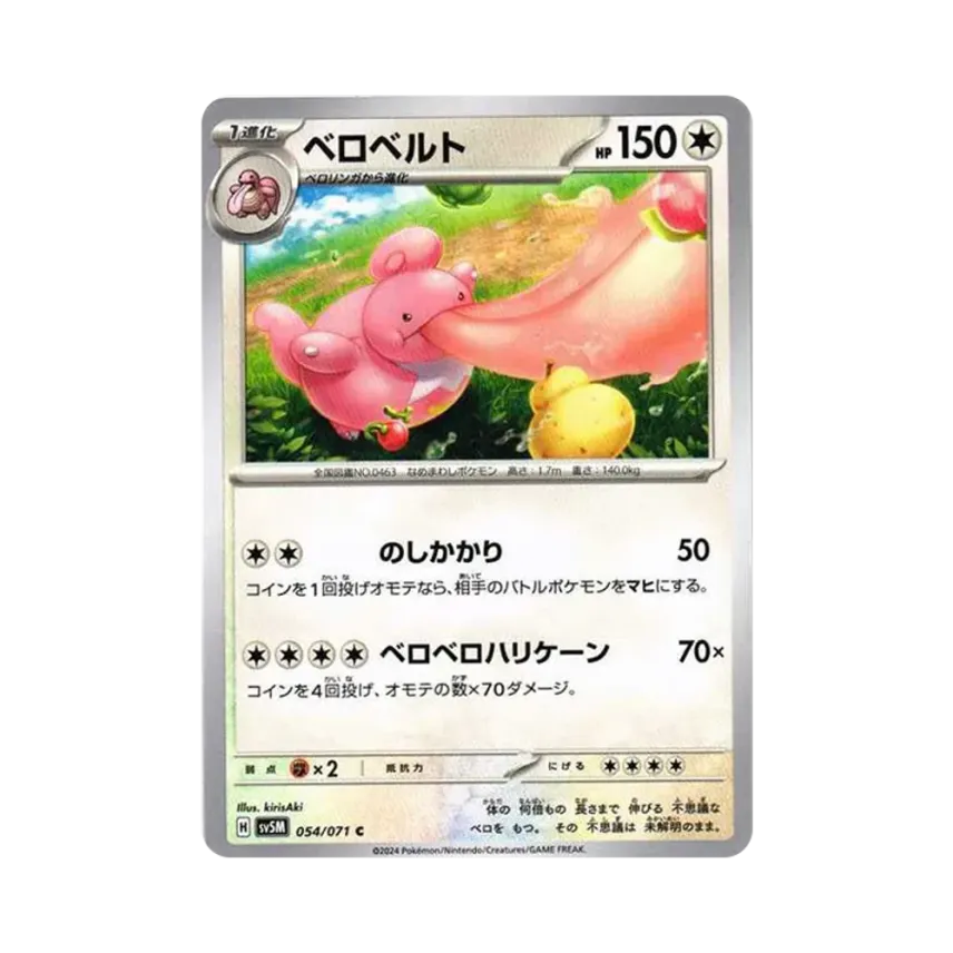 大舌舔