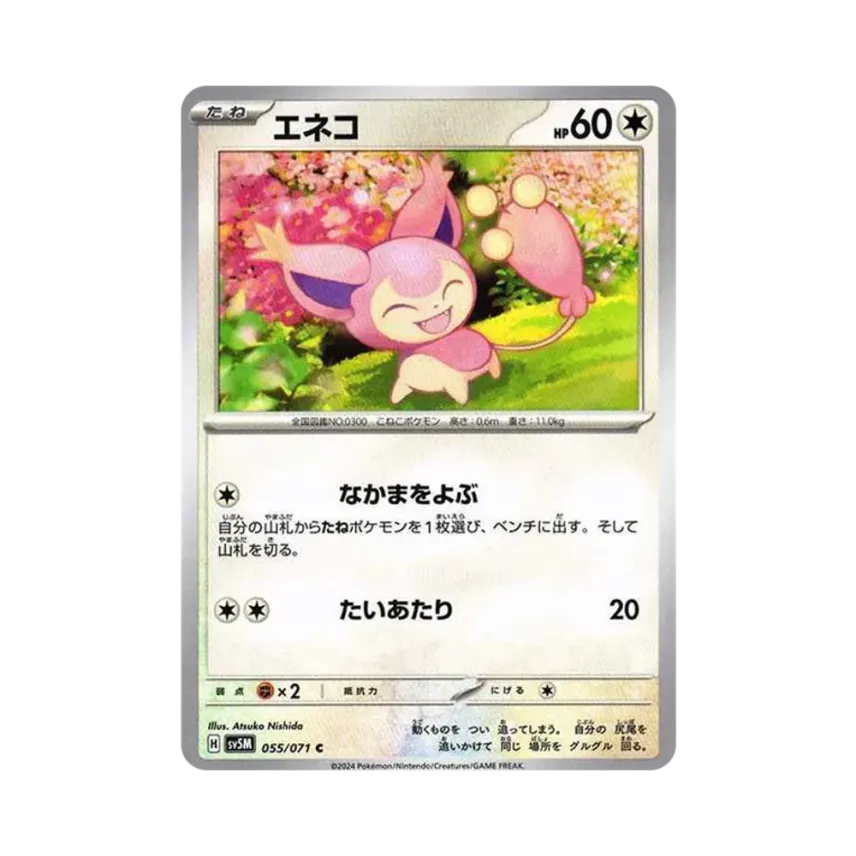 向尾喵