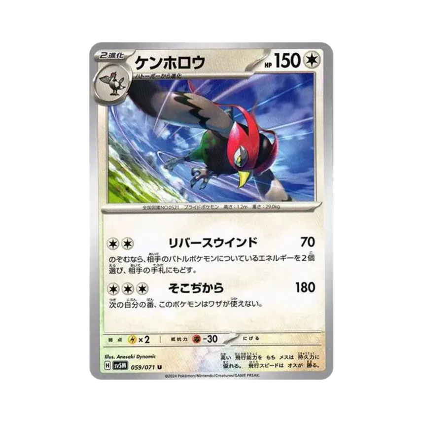 轟隆雉雞
