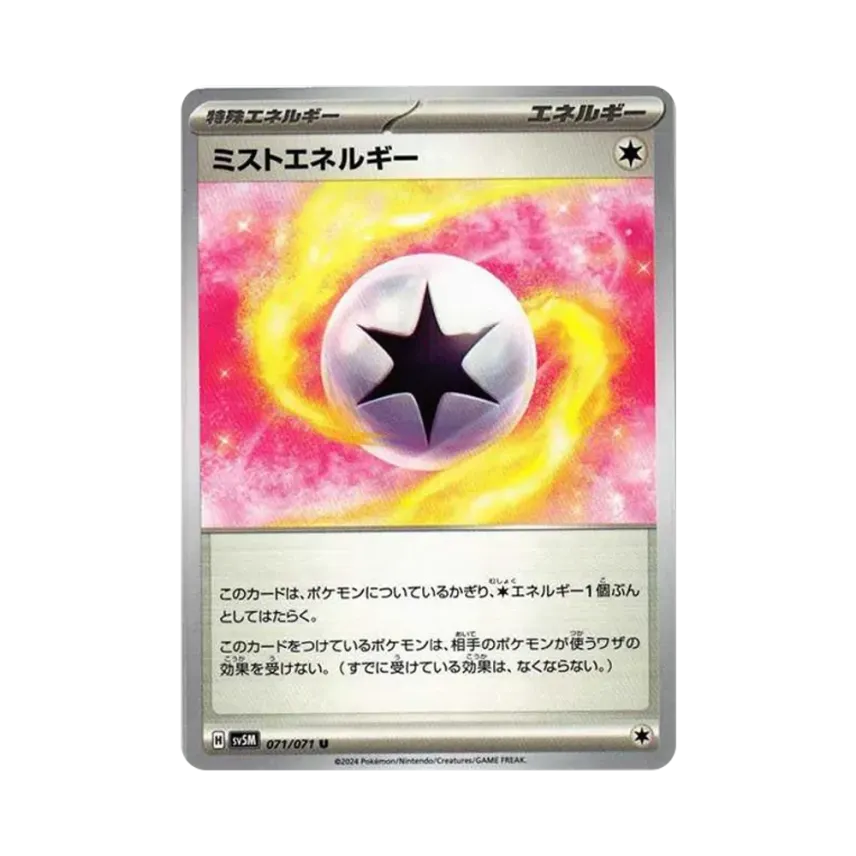 薄霧能量
