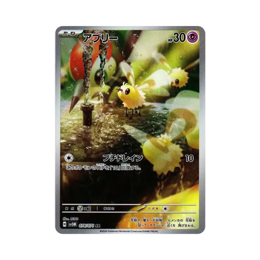 萌虻
