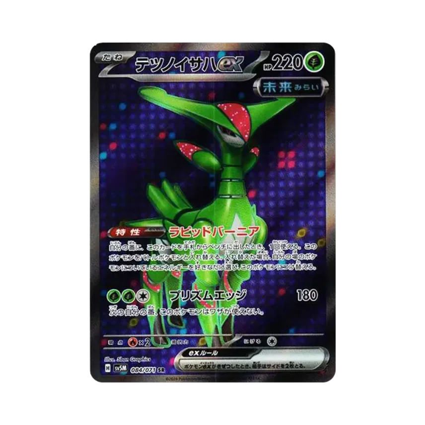 鐵斑葉ex