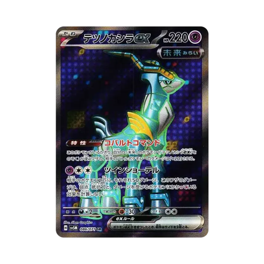 鐵頭殼ex