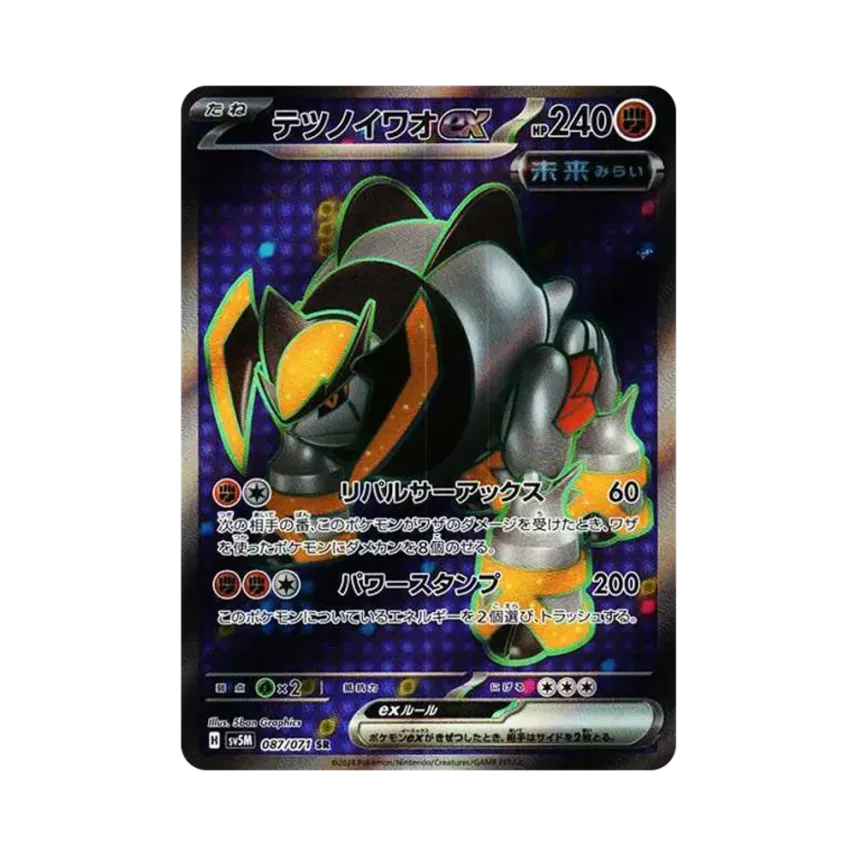 鐵磐岩ex