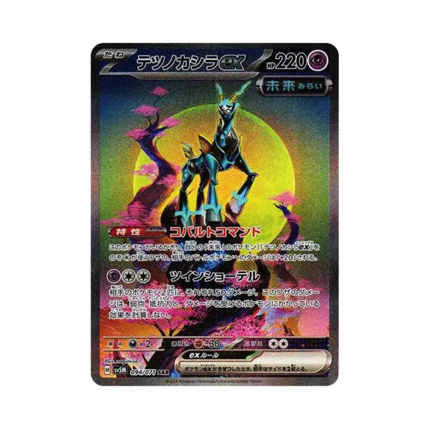 鐵頭殼ex