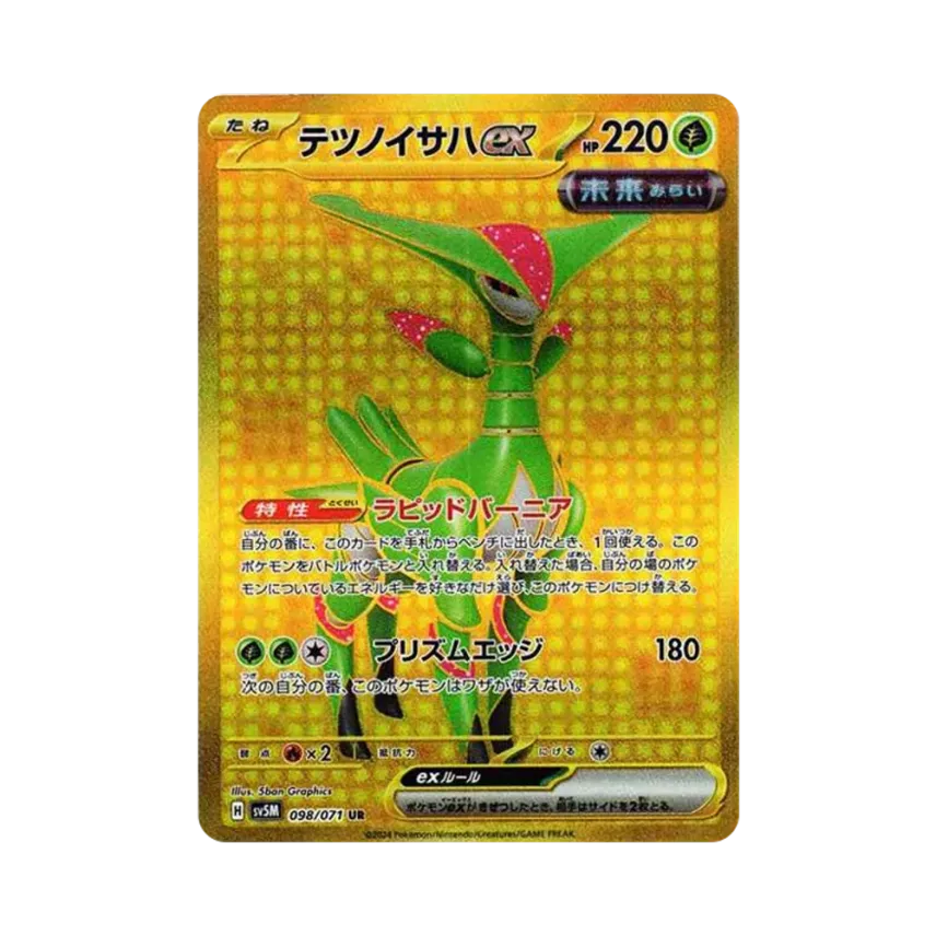 鐵斑葉ex
