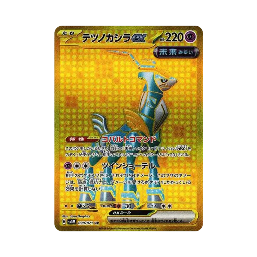 鐵頭殼ex