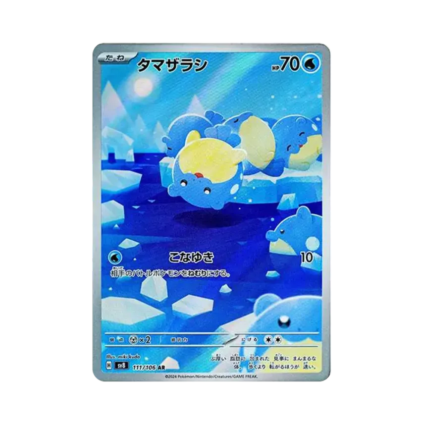 海豹球