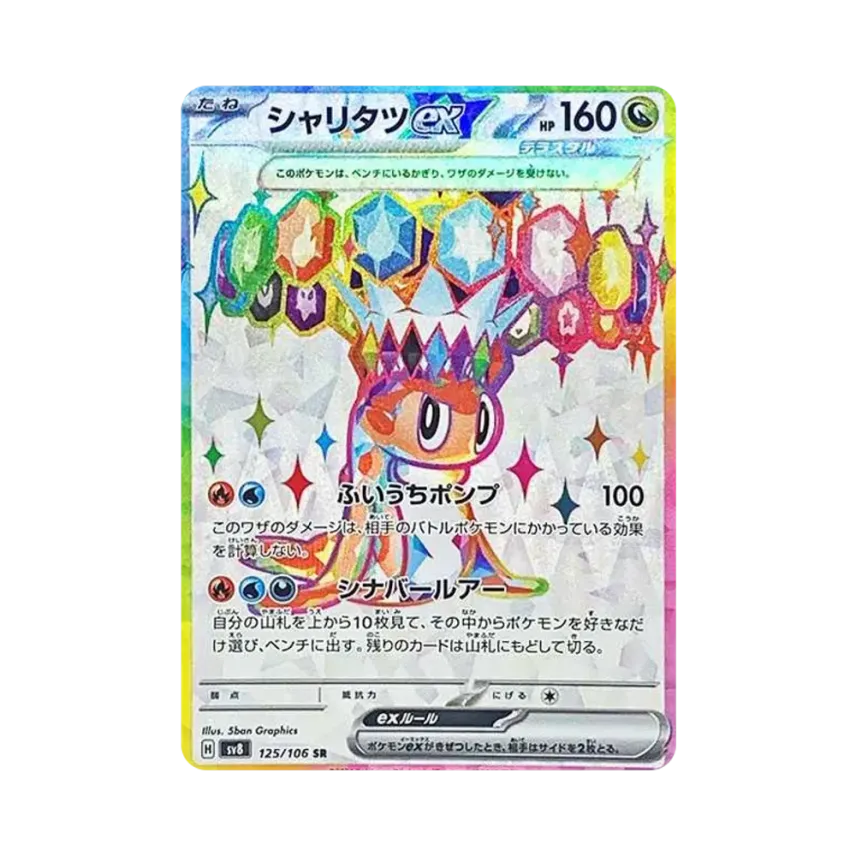 米立龍ex