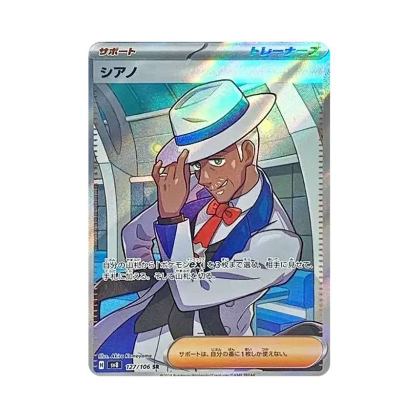 席藍
