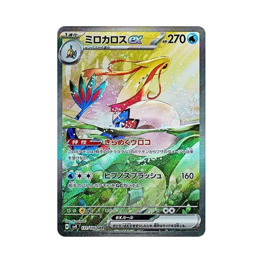 美納斯ex