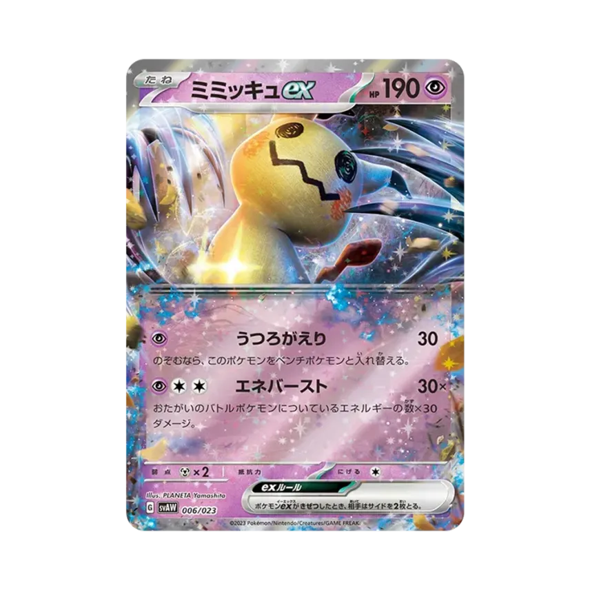 謎擬Ｑex