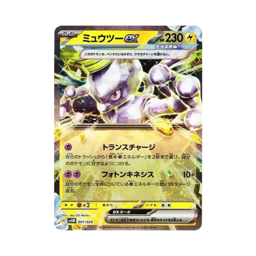 超夢夢ex