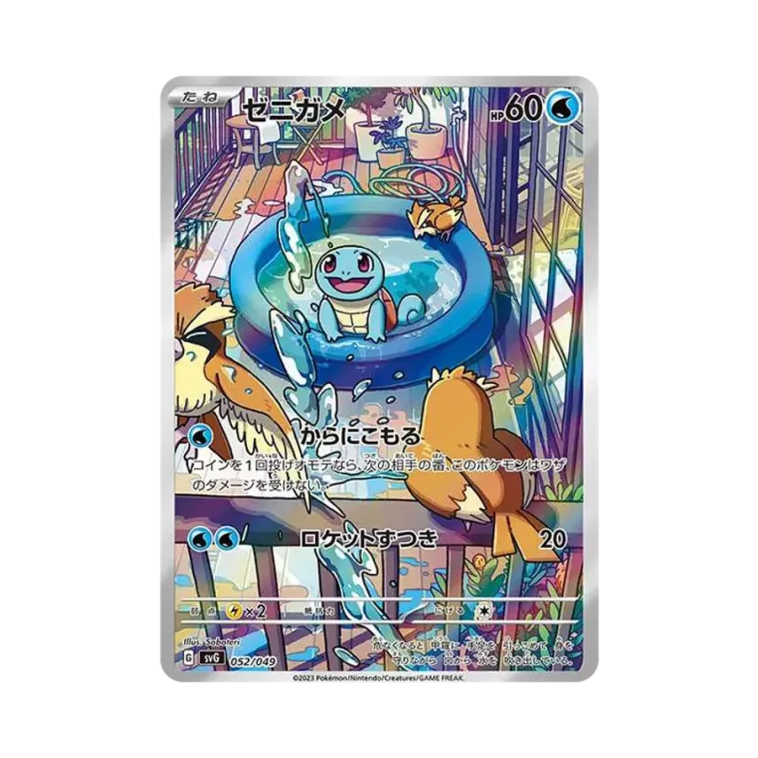 車厘龜 :フルイラスト