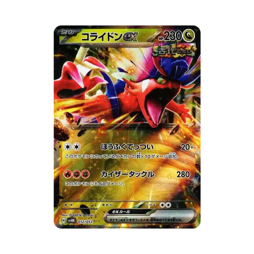 故勒頓ex