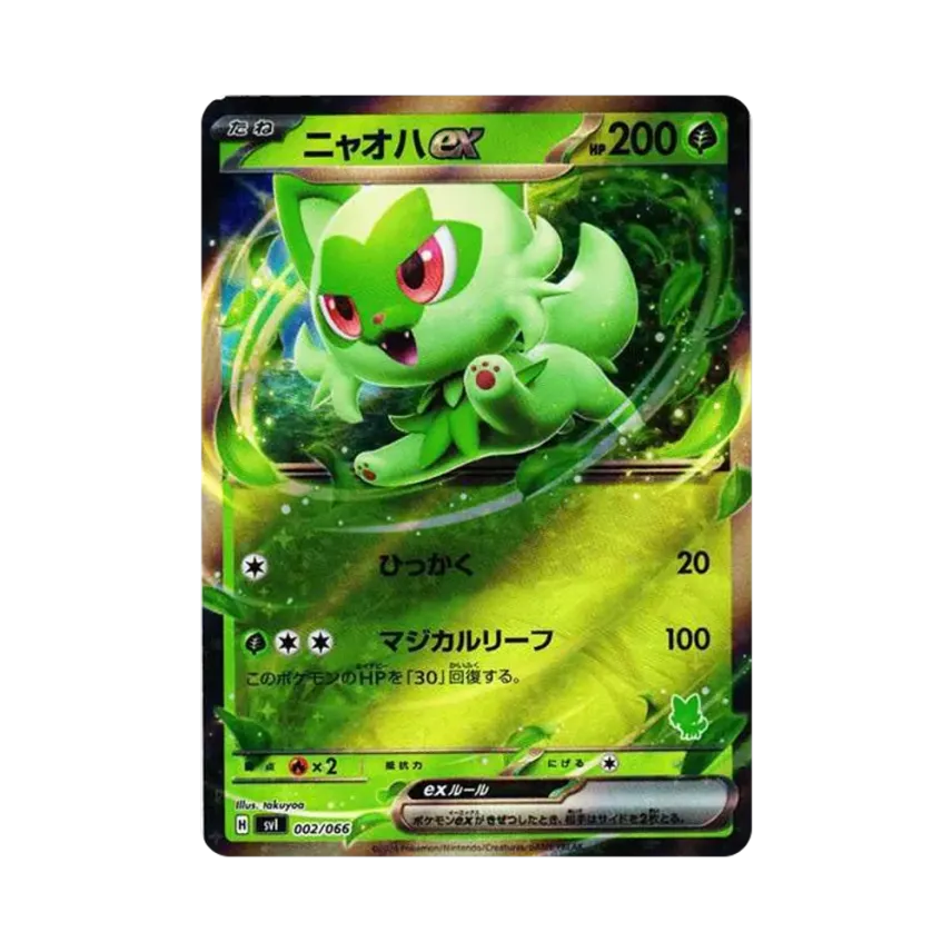 新葉喵ex