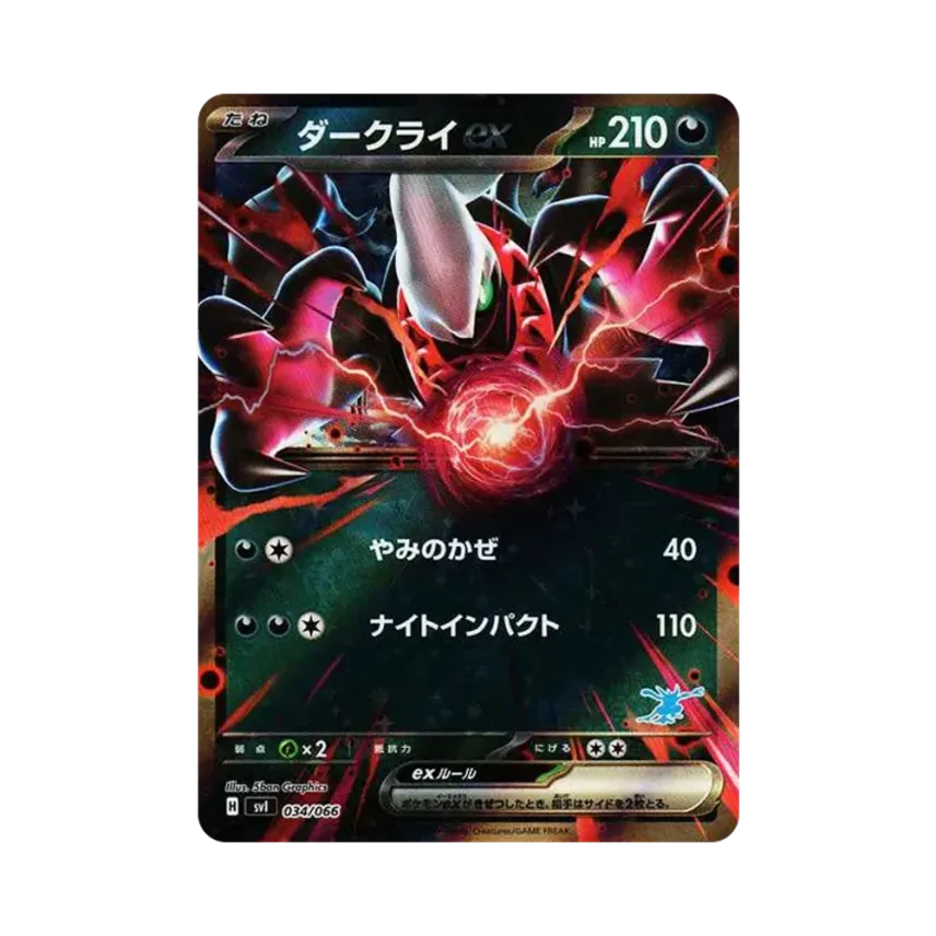 達克萊伊ex