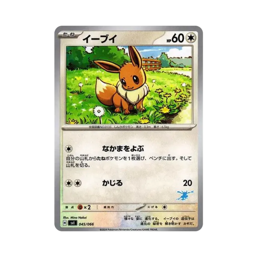 伊貝