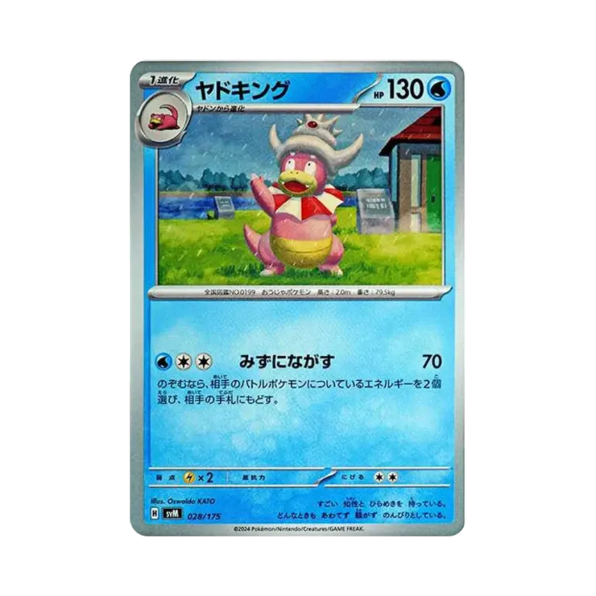 河馬王