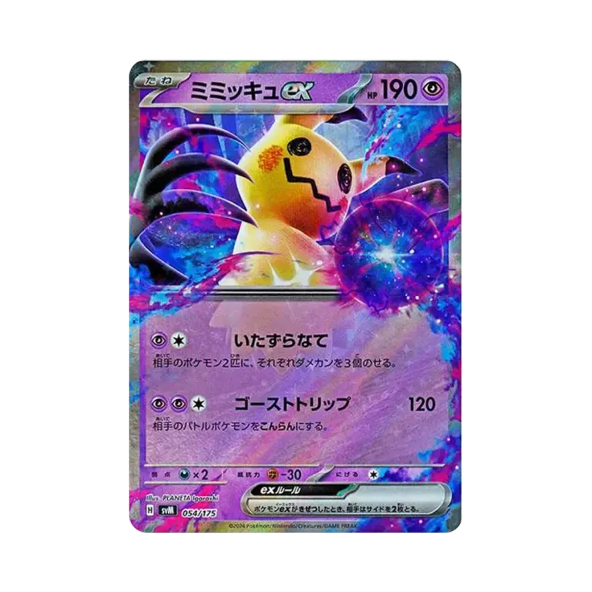謎擬Ｑex