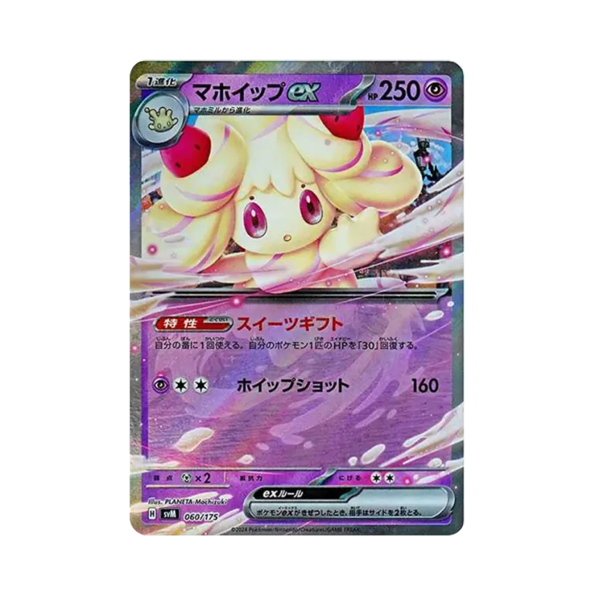 霜奶仙ex