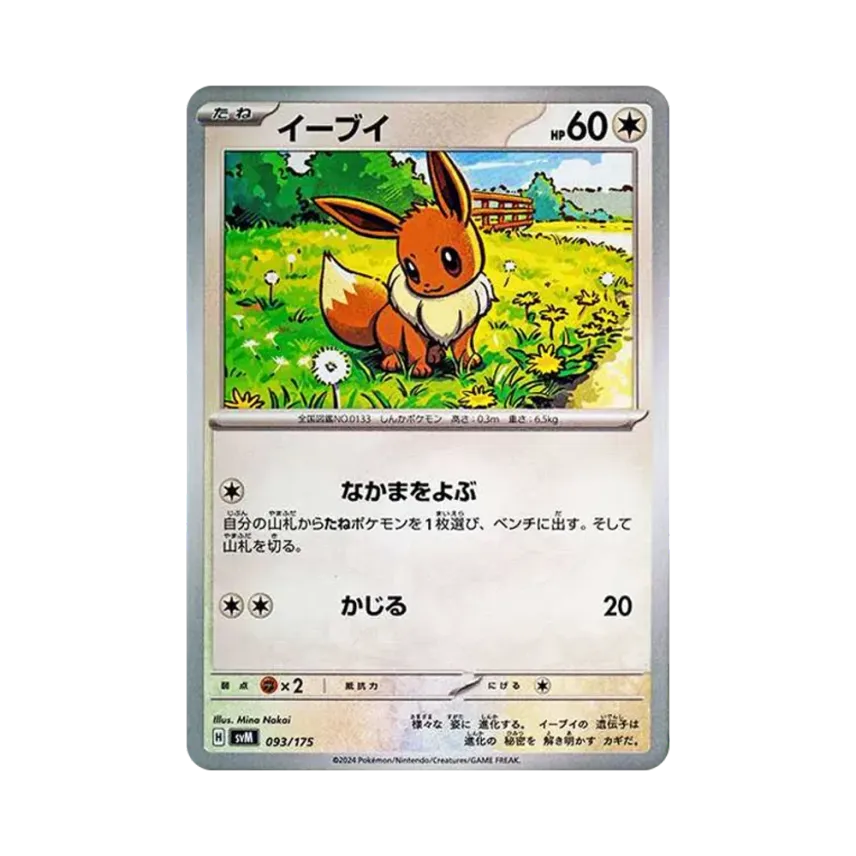伊貝