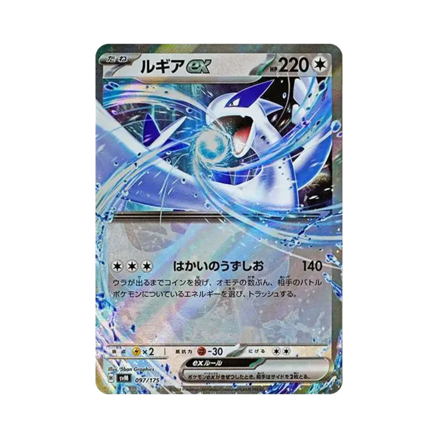 利基亞ex
