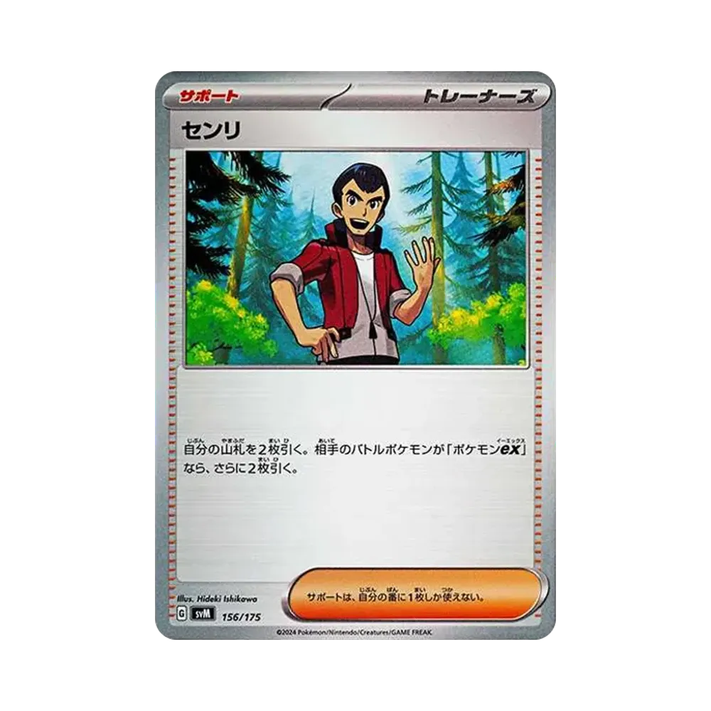 千里