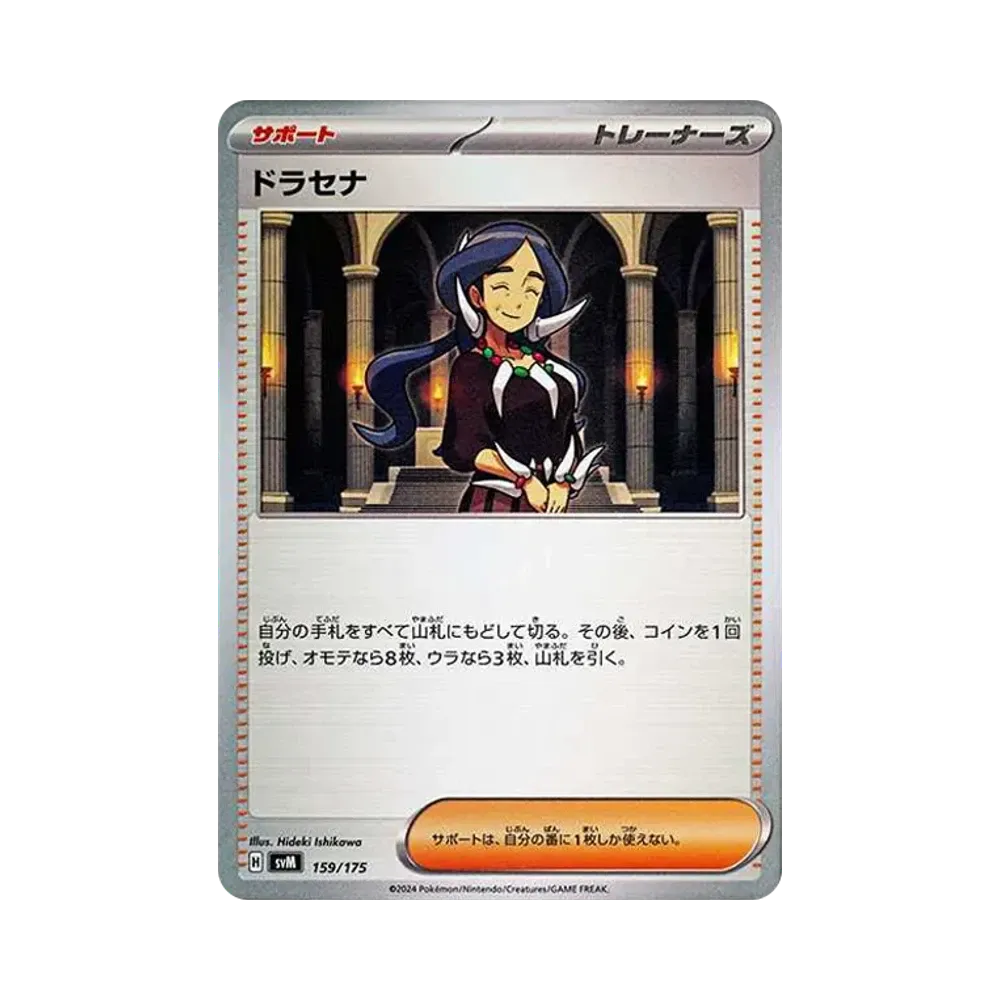 朵拉塞娜