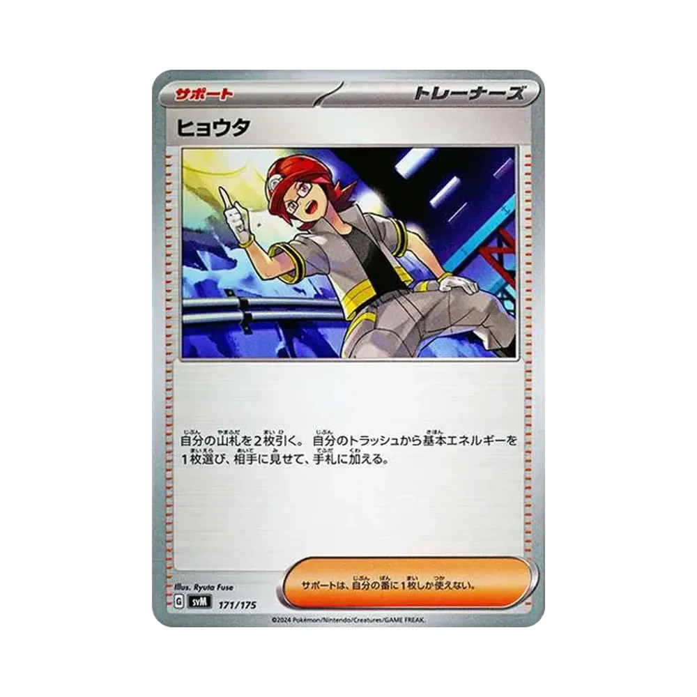 瓢太