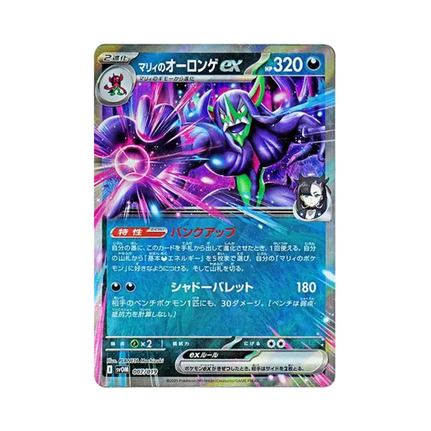 瑪俐的長毛巨魔ex