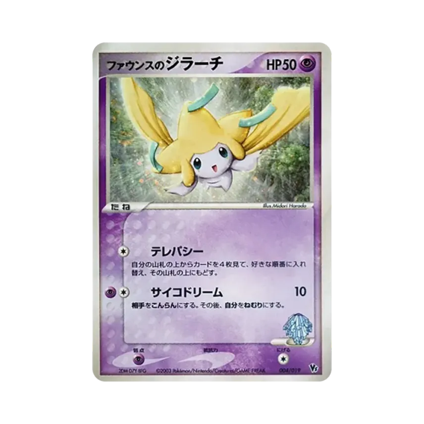 ファウンスの基拉祈
