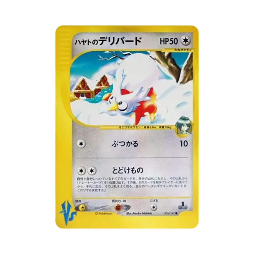 阿速的信使鳥