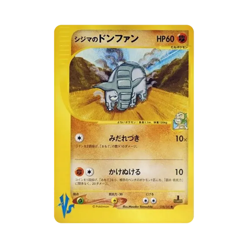 シジマの冬凡
