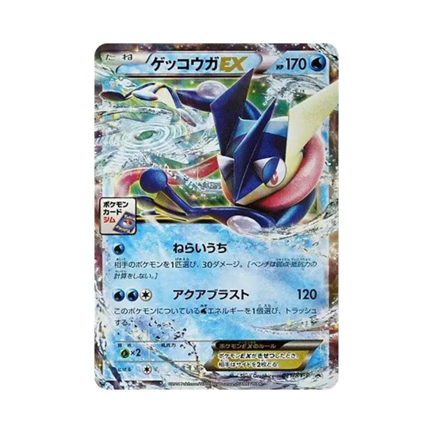 甲賀忍蛙EX