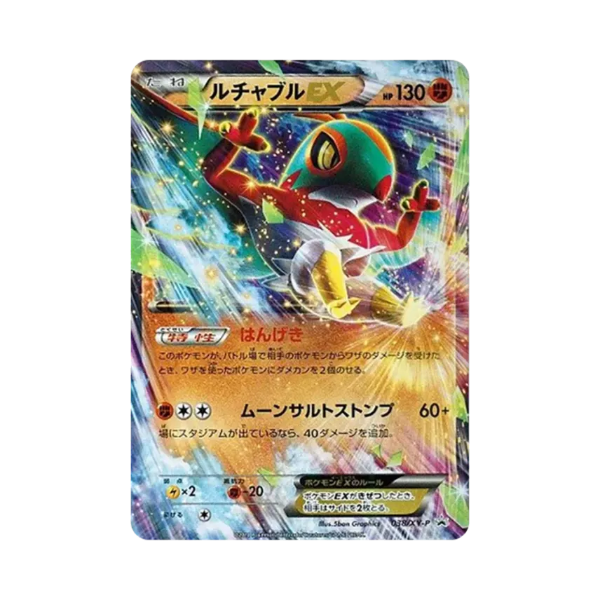 戰鬥飛鳥EX