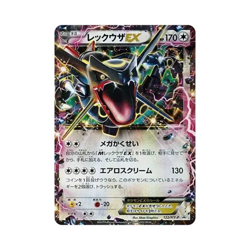 烈空坐EX