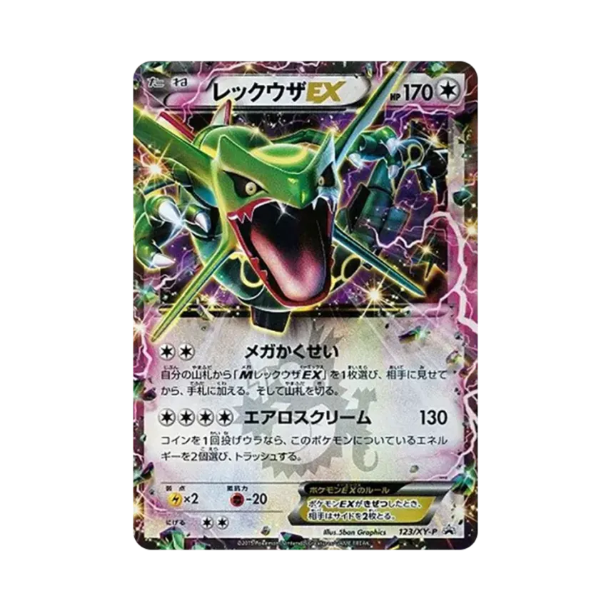 烈空坐EX